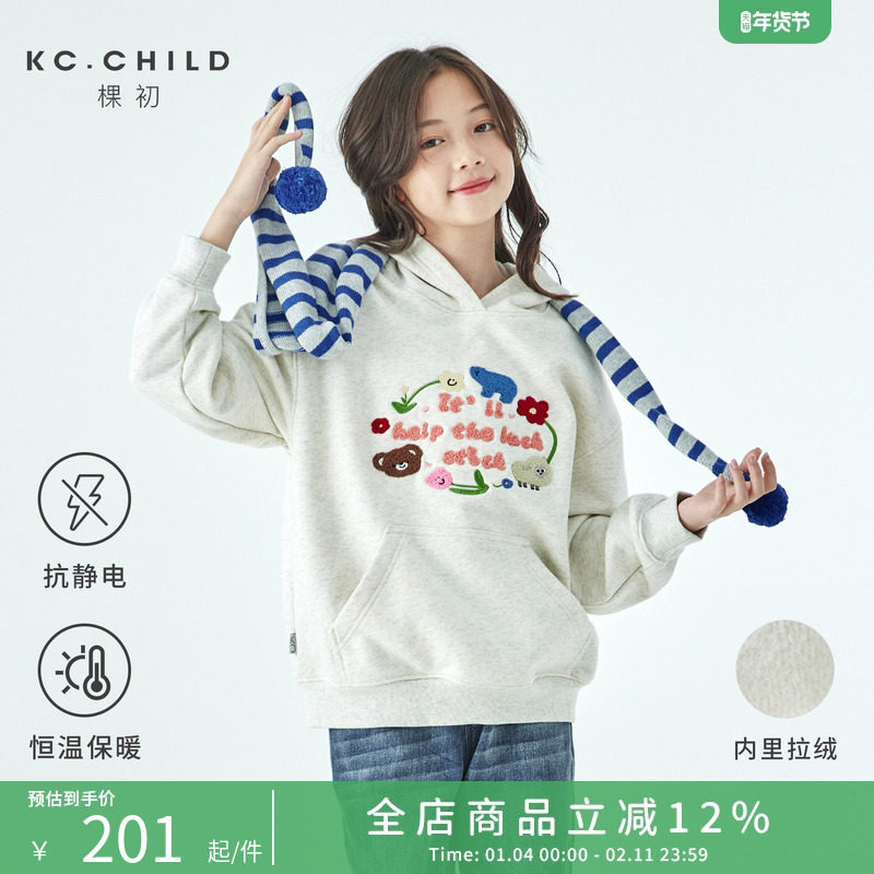 棵初25年冬季新款亲子中大女童连帽图案卫衣恒温抗静电浅花灰上衣