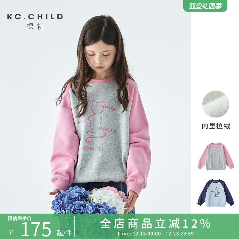 棵初2025年冬季新款亲子中大女童撞色插肩袖卫衣微弹亲肤绒感上衣