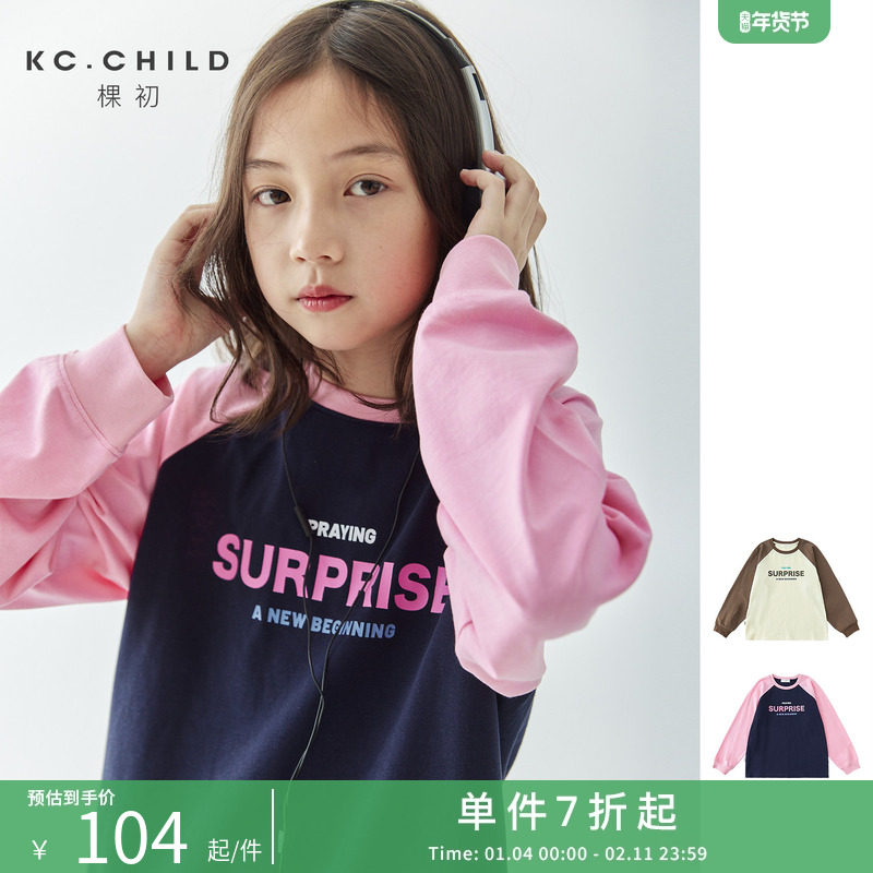 棵初26年早春中大女童撞色T恤复古美式学院风插肩长袖元气百搭T恤,童装/婴儿装/亲子装,T恤,淘宝优惠券,粉丝福利购,淘宝优惠卷