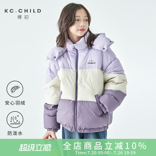 棵初蛋糕造型拼色羽绒服