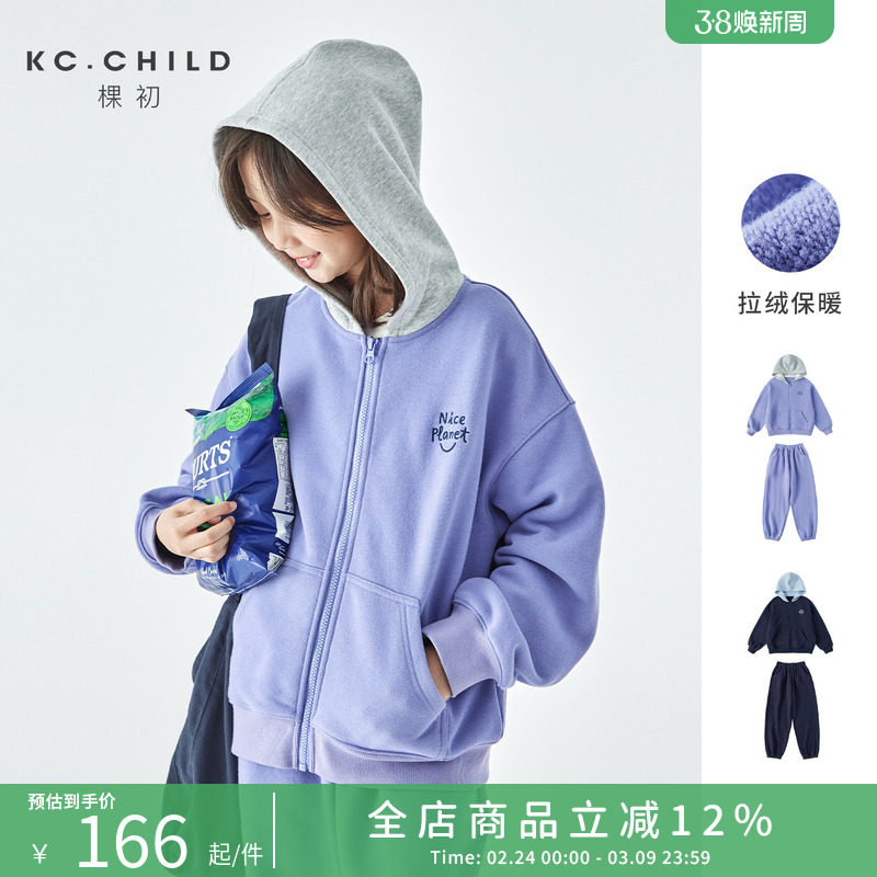 棵初26年春款亲子中大女童休闲经典运动套装连帽卫衣外套+束脚裤