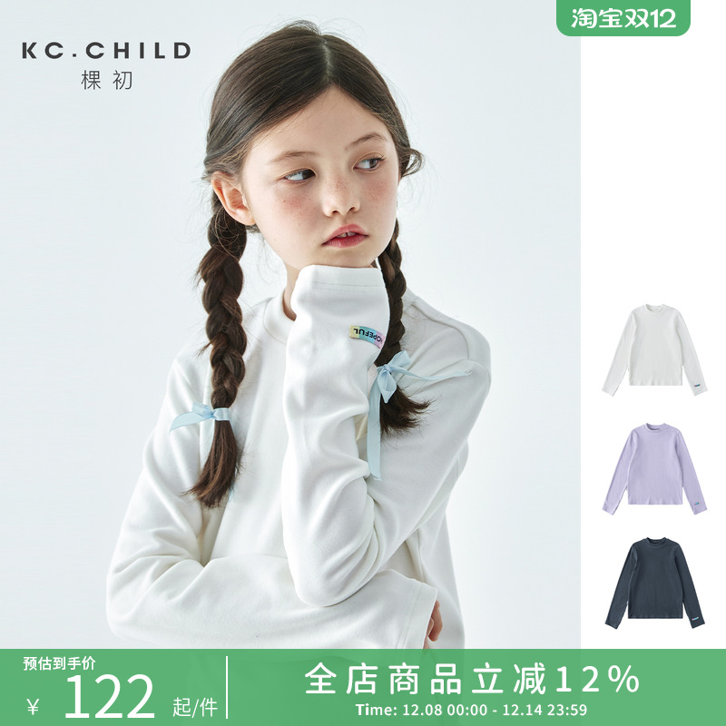 棵初童装高回弹力纯色打底衫