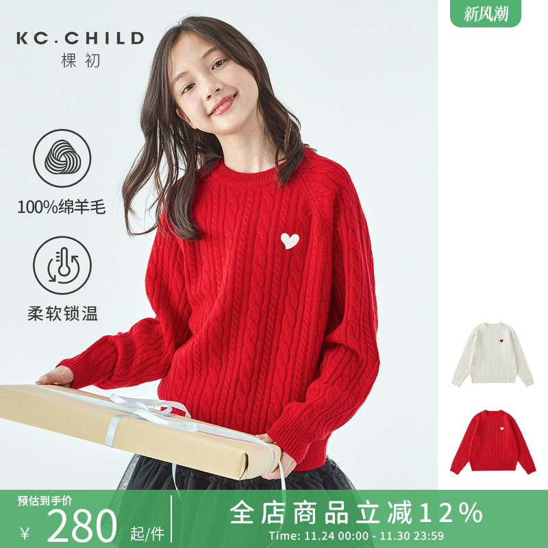 棵初纯绵羊毛爱心绞花毛衣