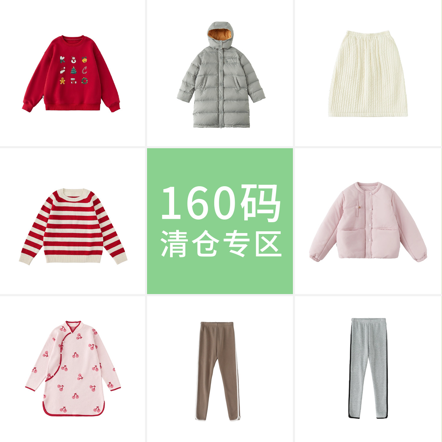 【160码清仓六折起】 棵初秋冬中大女童 毛衣 卫衣 裤子 打底裤,童装/婴儿装/亲子装,毛衣/针织衫,淘宝优惠券,粉丝福利购,淘宝优惠卷