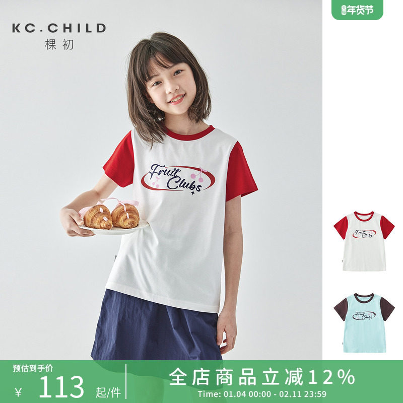 棵初2025年夏季新款童装撞色拼接印花短袖T恤中大童美式复古上衣,童装/婴儿装/亲子装,T恤,淘宝优惠券,粉丝福利购,淘宝优惠卷