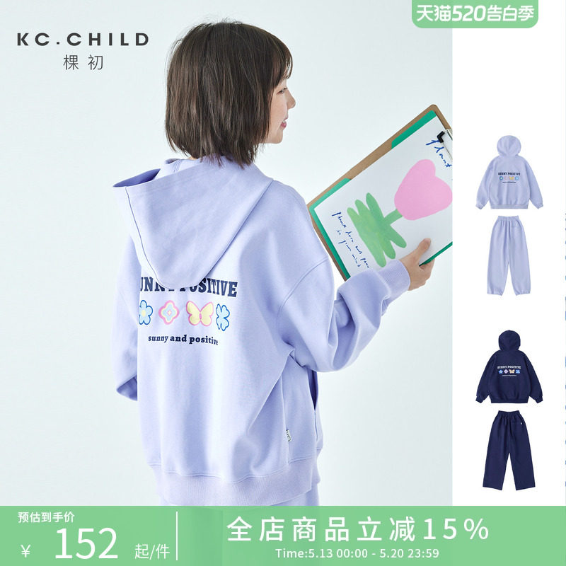 棵初2026年春季新款亲子中大女童撞色印花休闲开衫式卫衣卫裤套装
