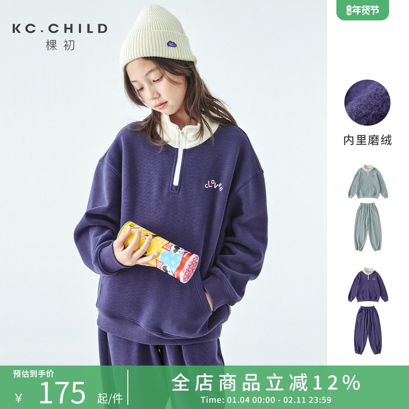 棵初2025年冬季新款中大女童针织磨绒卫衣卫裤套装宽松简约亲子款