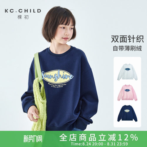 棵初女童圆领字母印花卫衣
