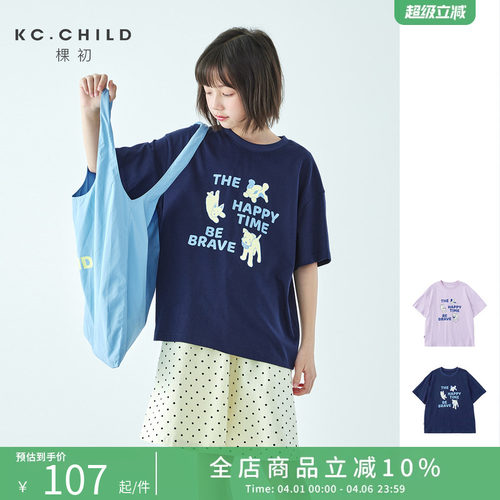 棵初亲子夏季纯棉小狗短袖T恤