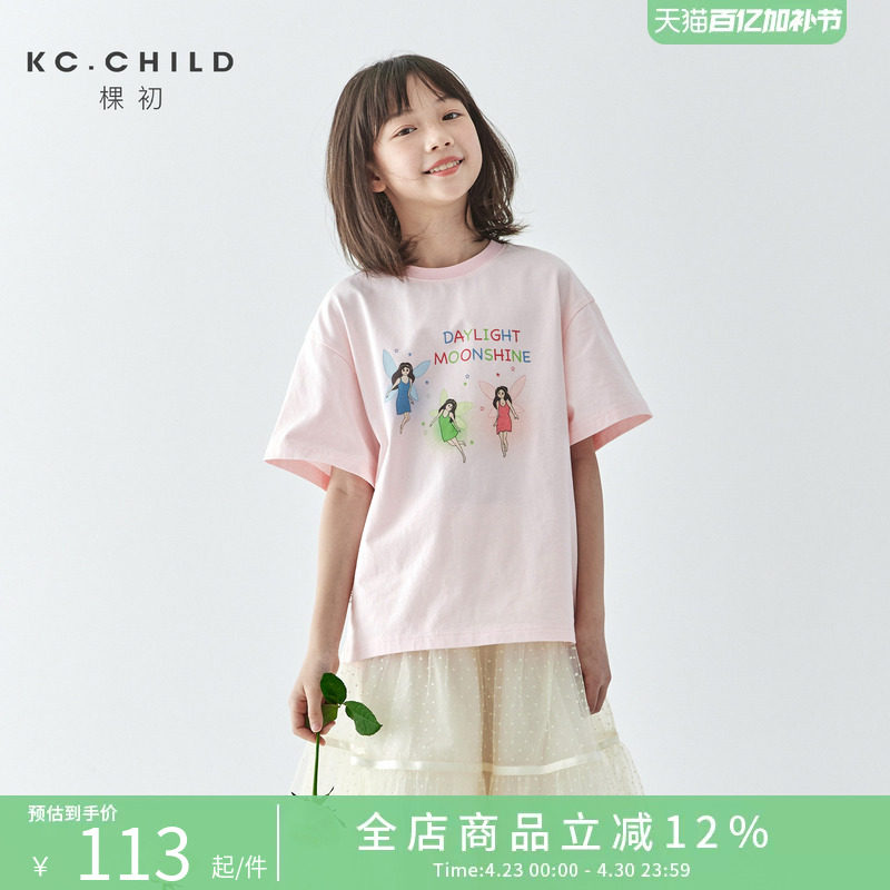 棵初2026年夏季新款亲子中大女童花仙子纯棉短袖T恤宽松