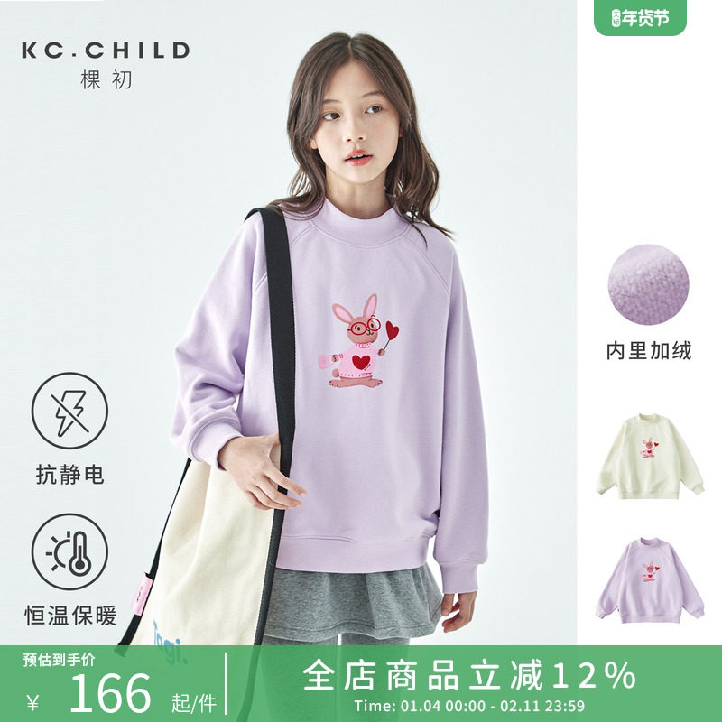 棵初25年秋冬新款亲子中大女童半高领卫衣恒温抗静电小兔印花上衣,童装/婴儿装/亲子装,卫衣/绒衫,淘宝优惠券,粉丝福利购,淘宝优惠卷