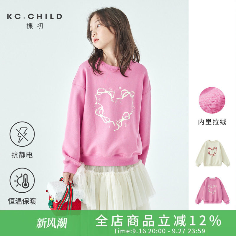 棵初抗静电爱心蝴蝶印花卫衣										