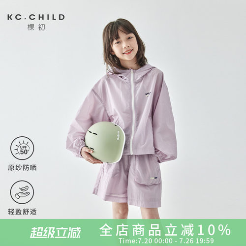 棵初春夏户外轻量化防晒套装