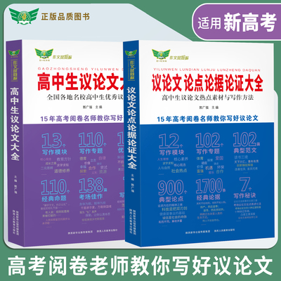 通用作文素材议论文大全