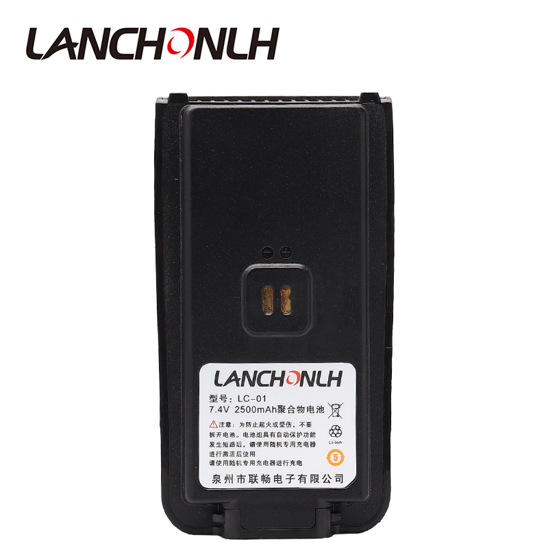 联畅对讲机原装电池2500mAh