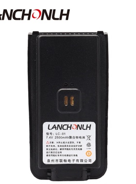 联畅HG-UV68 UV78 UV79 UV98对讲机原装电池 2500mAh Type-C充电