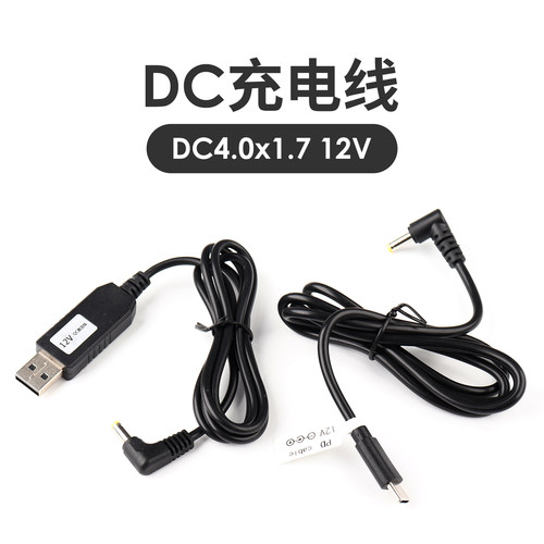 八重洲对讲机USB充电线充电宝移动电源直充对讲机线VX-6R FT5DR