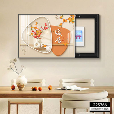 挂画免打孔箱餐厅开关遮挡电闸电表箱装饰画弱电箱壁画暖居新中式