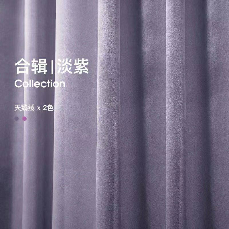 轻奢丝绒窗帘浅紫色现代简约卧室少女客厅遮光莫奈紫绒布