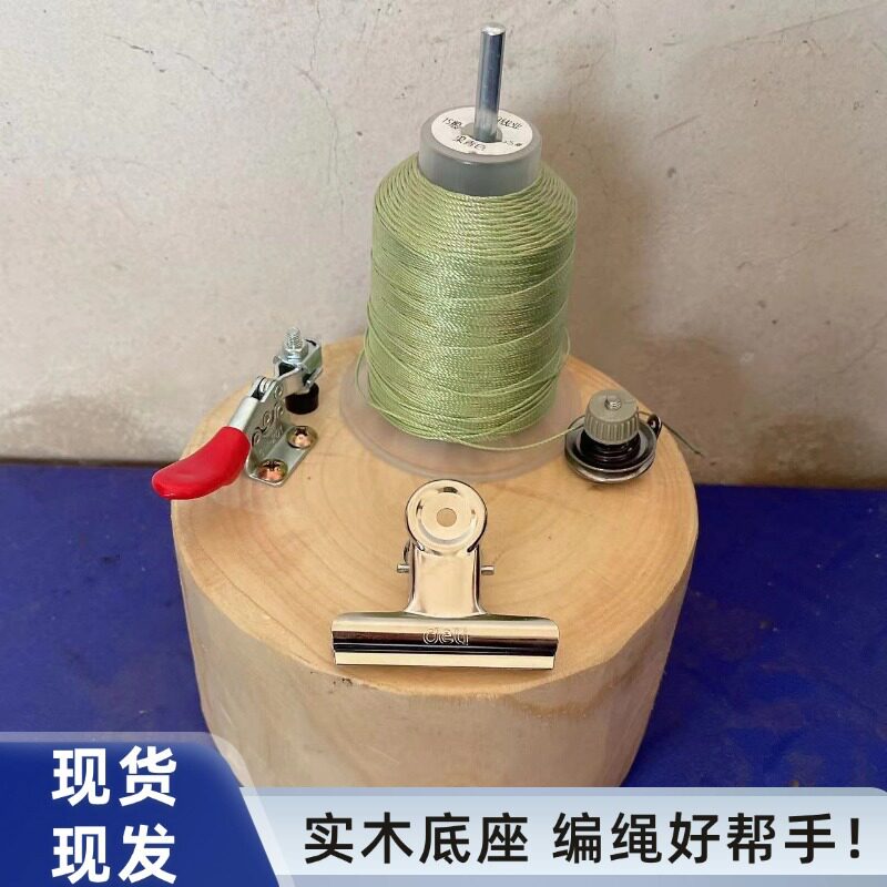 手工圆实木编绳工作台固定器绕线夹架编绳多功能编绳手工编绳墩墩