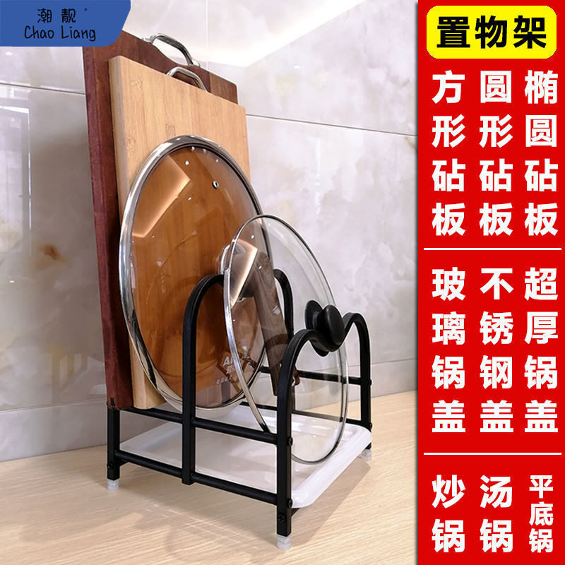 黑色不锈钢锅盖架厨房置物架砧板架案板架子菜板收纳架家用炒包邮