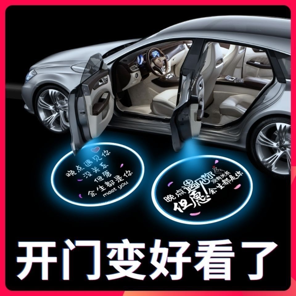 工厂直销汽车车门迎宾灯开门投影照地灯无线感应车内用品