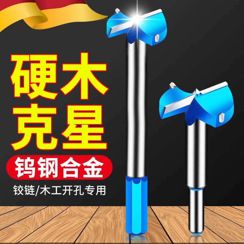 六角柄木工开孔器木板圆孔钻头圆形桌面打孔器门锁铰链木钻头