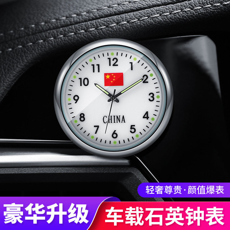 汽车 车载 时钟摆件车用夜光电子表车内钟表时间表钟电子钟赵之孙