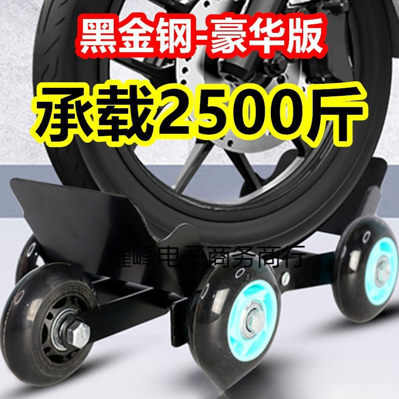 拖器电三轮助推器摩托爆胎神器瘪胎自救移挪器