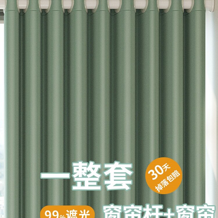 全遮光窗帘免打孔安装卧室飘窗遮阳伸缩杆一整套2025新款不透