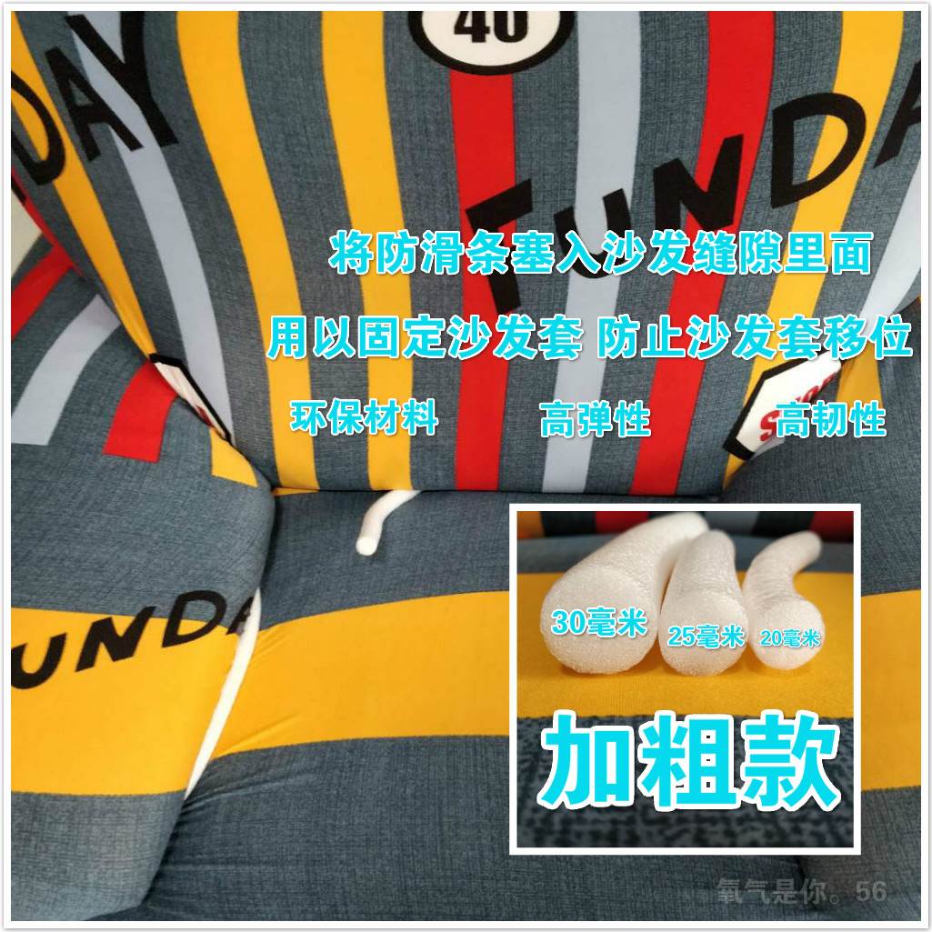 加粗沙发套防滑固定塞条弹力条沙发罩沙发布专用防滑条缝隙棒南舟