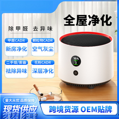 2024款智能净化器除甲醛除烟雾高清显屏桌面小型负离子空气净化器