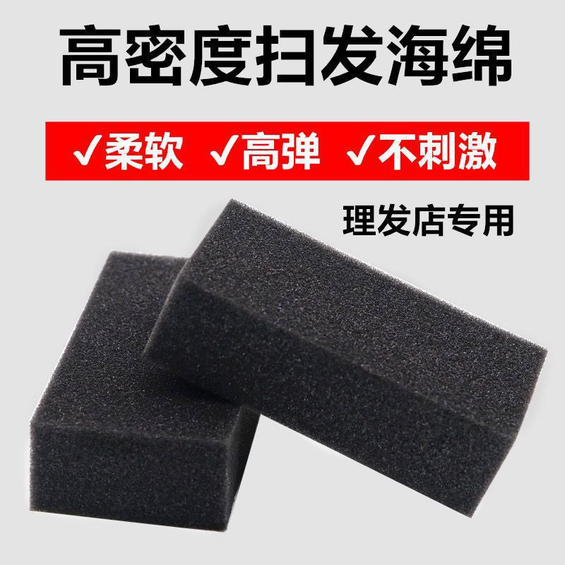 海绵擦扫碎发海绵理发海绵美发店发廊海绵块海绵清洁块儿童海绵