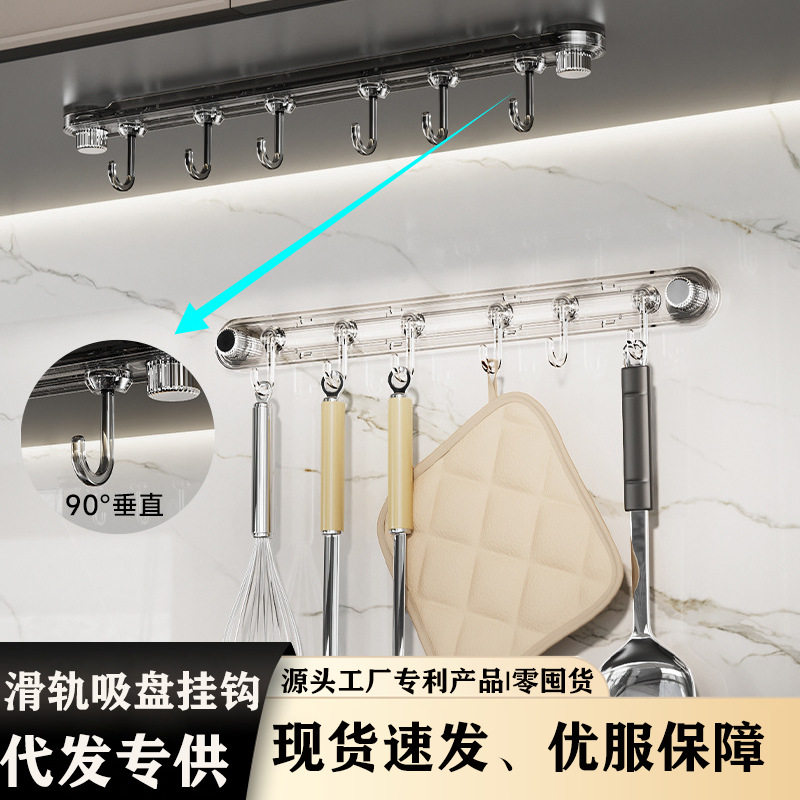 厨房旋钮吸盘滑轨挂钩架免打孔挂勺子铲子置物架一排长条柜门墙壁