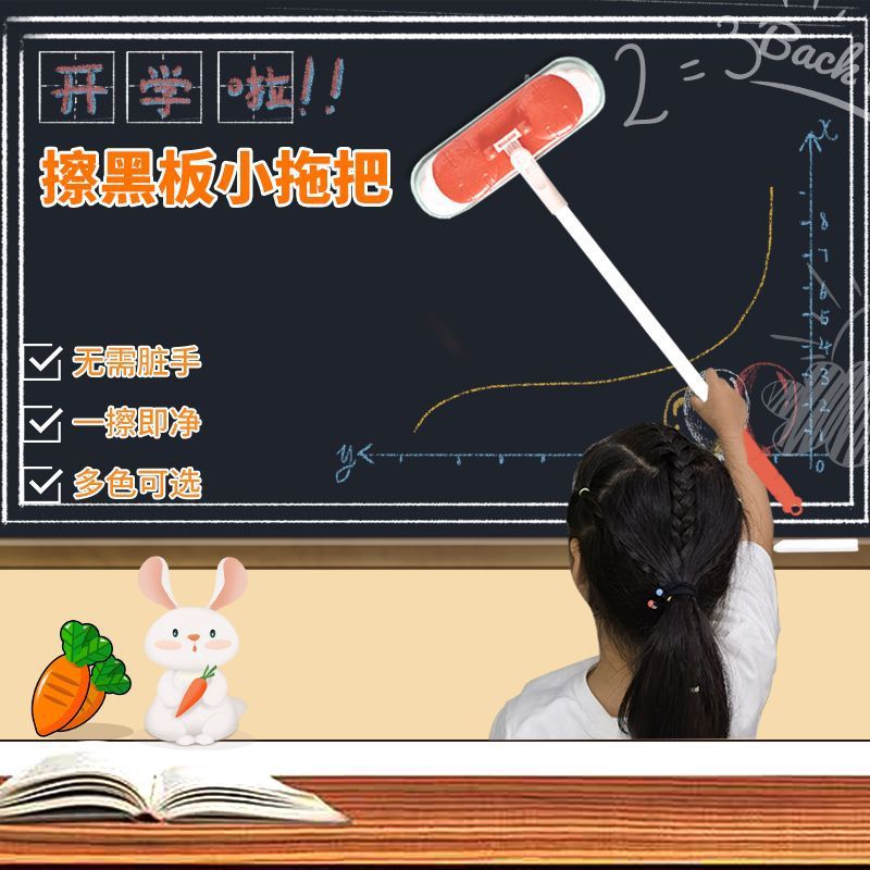 平板首减拖儿童拖把黑板迷你小台面手持轻便拖抹布擦单立