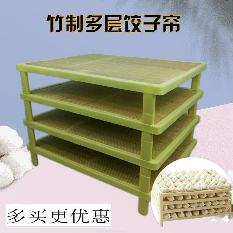 多层竹青饺子托盘盖帘饺子帘包子盘篦子餐垫竹编托盘饺子架萍润