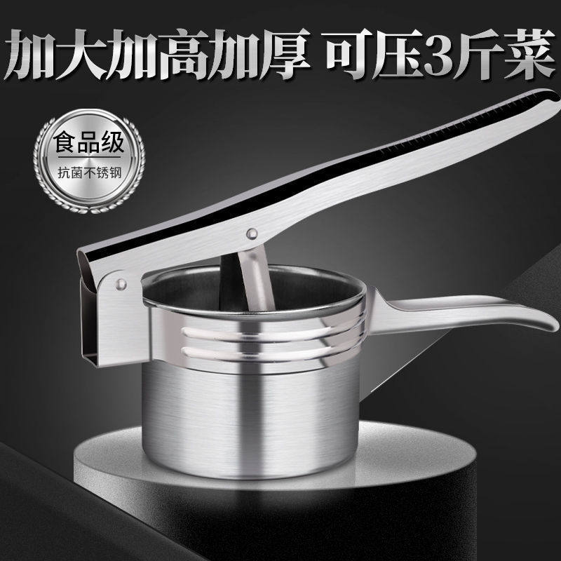 不锈钢挤菜水神器加大号挤水器挤菜器压菜馅蔬菜脱水器饺子馅手动