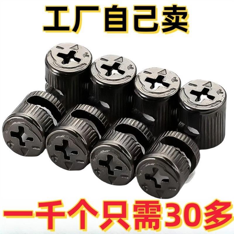 三合一锁扣连接件偏心轮衣柜橱柜家具螺母板式配件五金螺丝组装