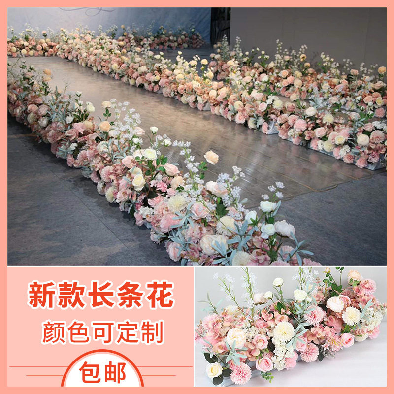 婚庆排花T台路引花婚礼现场布置花排花条婚庆装饰路引花艺