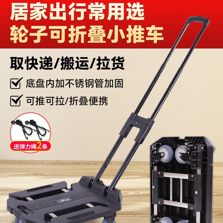 小推车轻便快递拖车全折叠平板便携拉杆手拉车搬运家用手推车