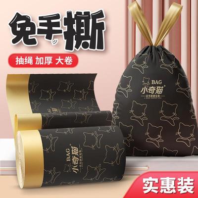 抽绳垃圾袋家用加厚超厚手提式厨房免撕自动收口印花塑料袋子