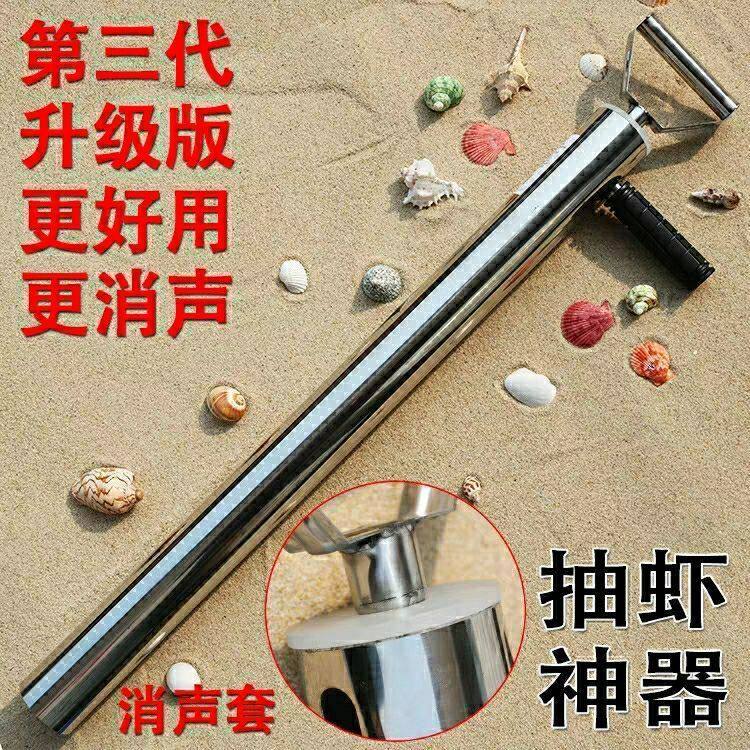 赶海神器抽虾虾器工具装备不锈钢全套吸虾儿童沙滩海肠皮皮虾蛏子