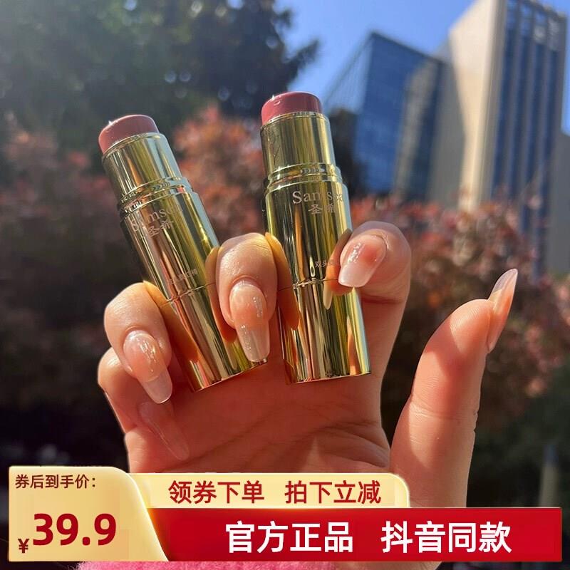 圣希双头腮红棒胭脂棒奶油膏体红润膨胀眼影饱和膏状面部彩妆哑光