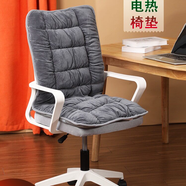 加热坐垫靠背一体办公室学生取暖发热座椅垫电热椅子可拆洗垫