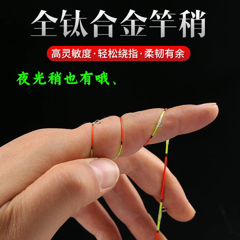 钛合金竿稍软尾筏钓竿配节夜光竿稍抛竿冰钓竿竿稍玻璃钢竿稍格坤