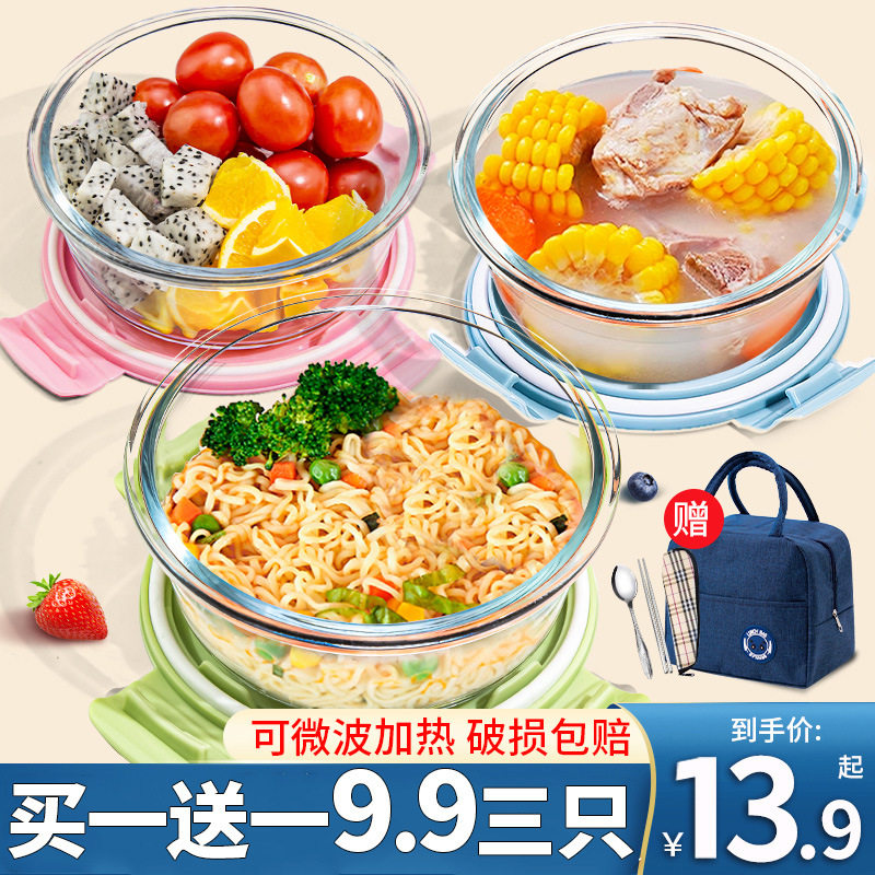 玻璃饭盒可微波炉加热的碗带盖上班族餐盒分隔水果便当保陵星