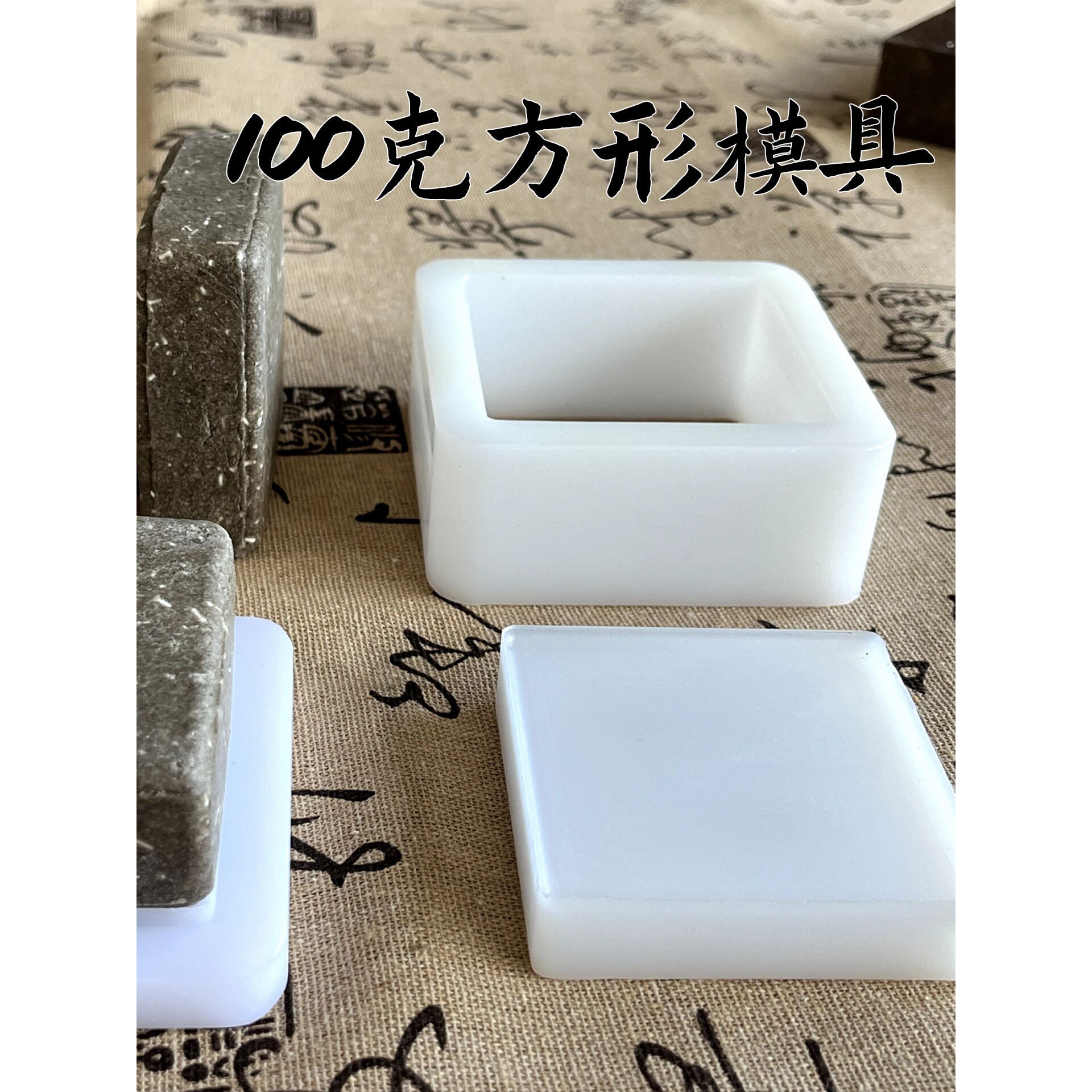 洗发饼模具6.5CM方形尼龙抗压浴盐球洗发饼研磨皂模具压模垒德株