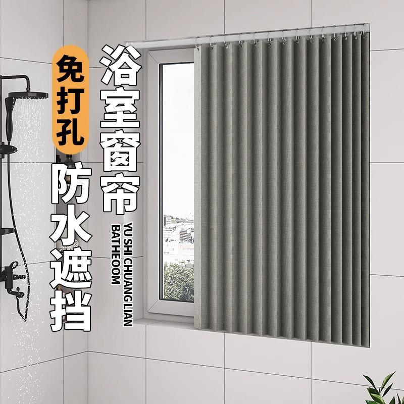 折叠浴室卫生间窗帘免打孔安装厕所厨房窗户遮挡帘防水防走光