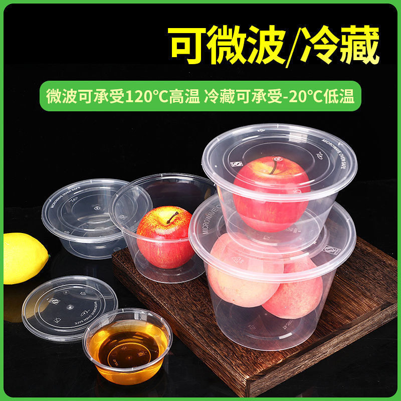 圆形一次性餐盒外卖打包盒水果保鲜饭盒加厚透明带盖汤碗塑料碗厂