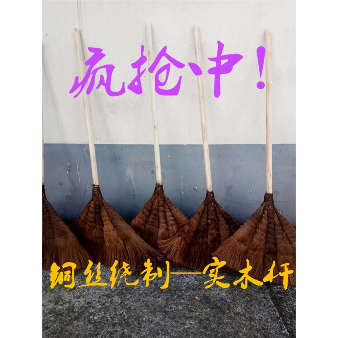 棕扫把软毛扫走笤帚棕毛扫把扫帚鬃毛扫地条扫帚加厚棕帚扫帚南舟